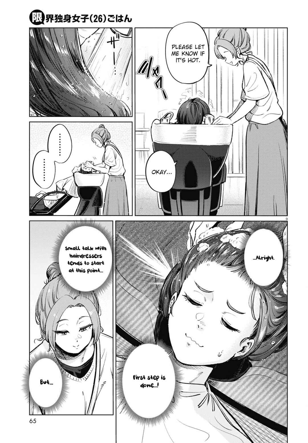Chapter 12 - Page 9