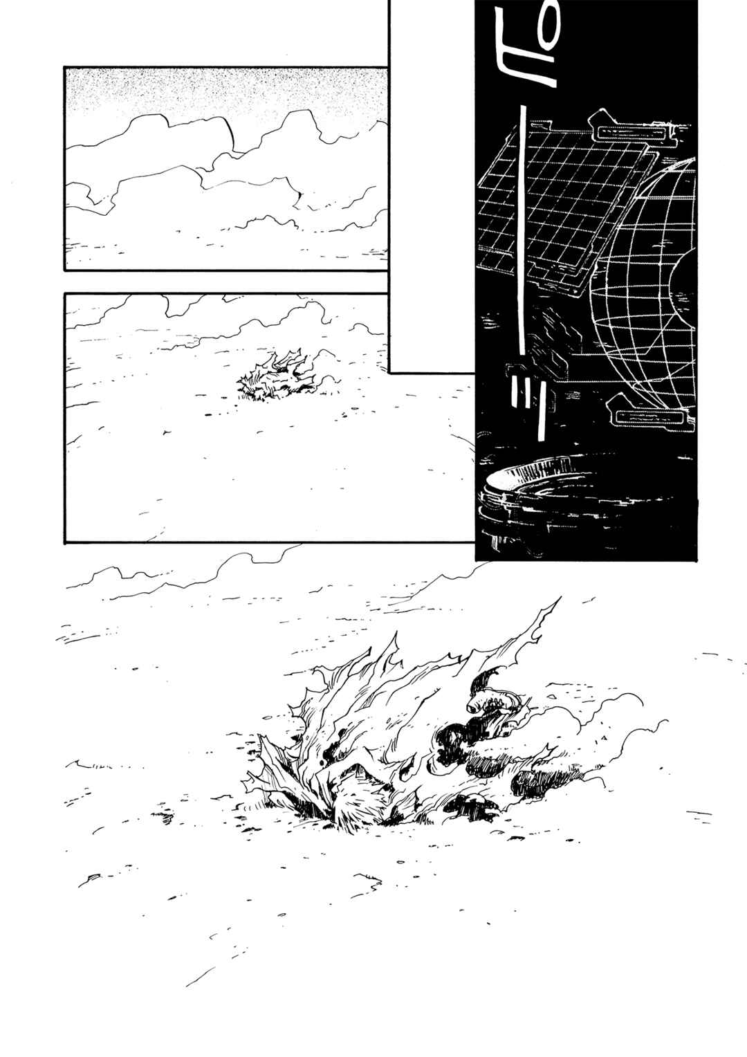 Chapter 19 - Page 7