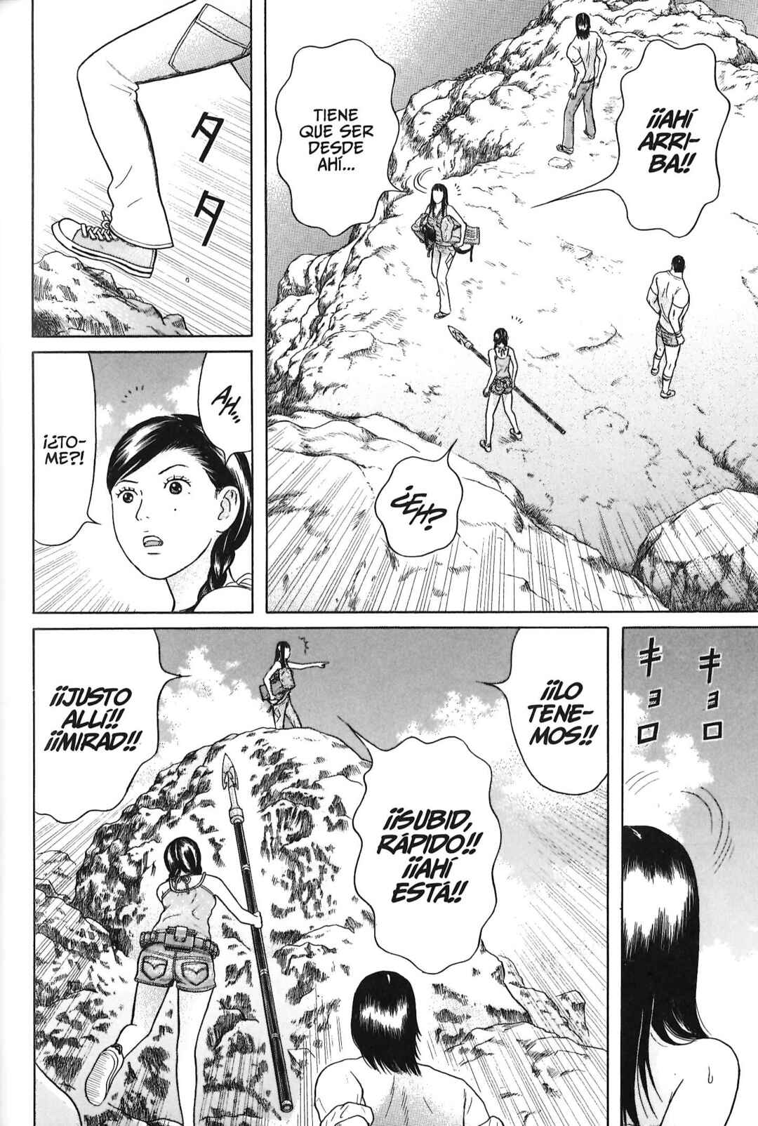 Chapter 80 - Page 18
