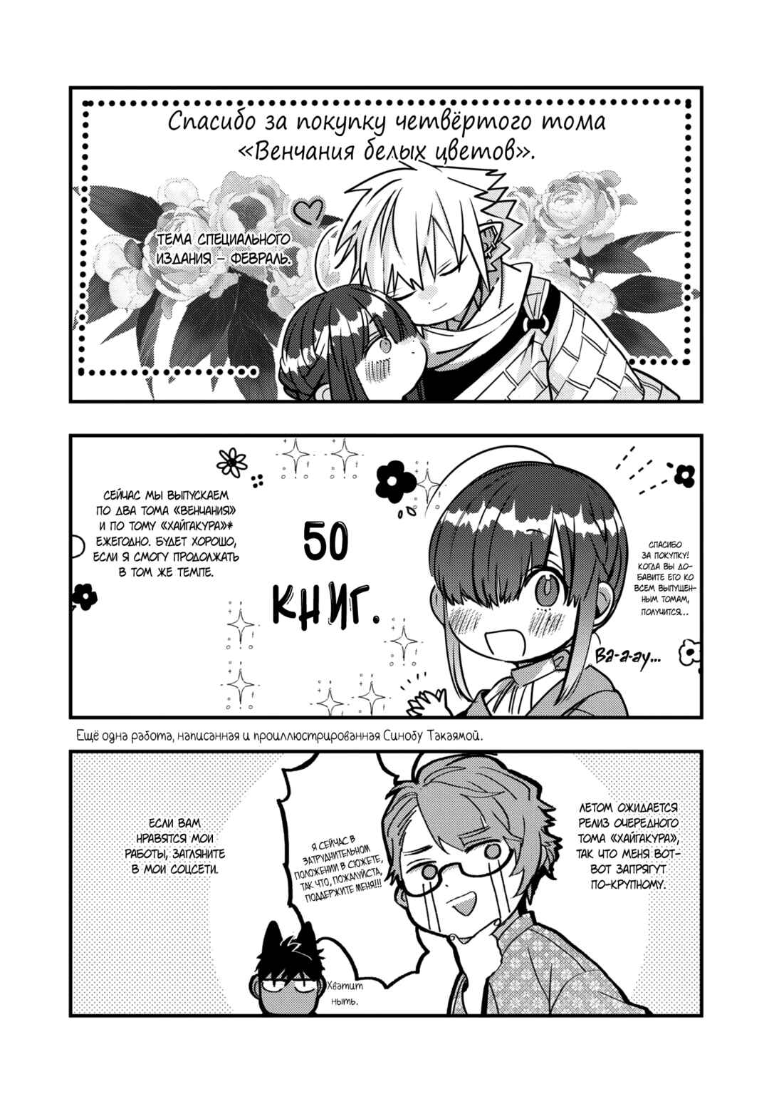 Chapter 25.5 - Page 2