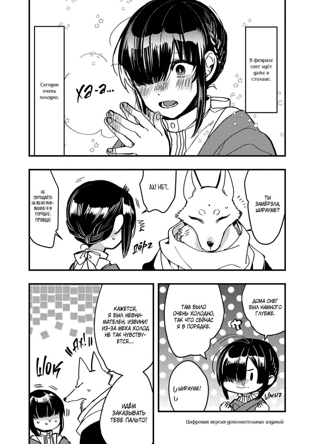 Chapter 25.5 - Page 4