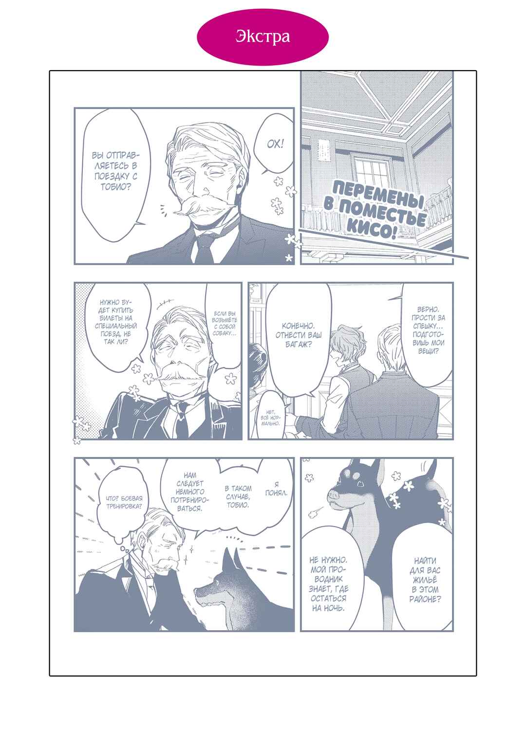 Chapter 25.5 - Page 8