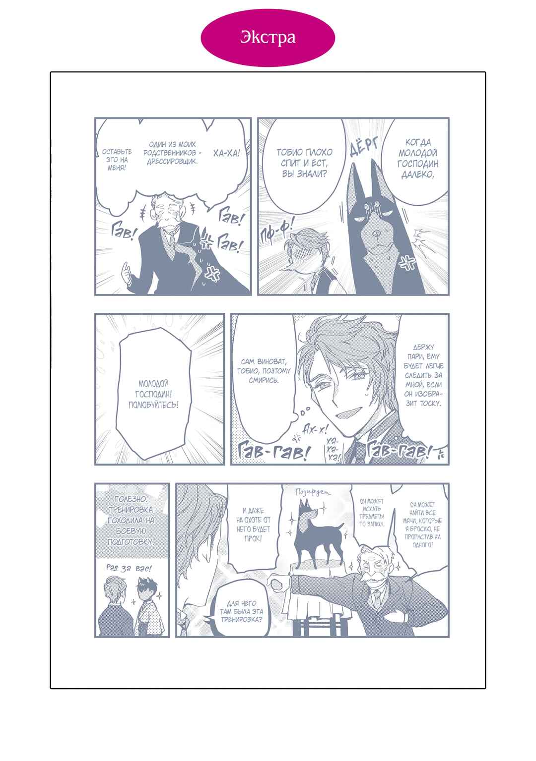 Chapter 25.5 - Page 9