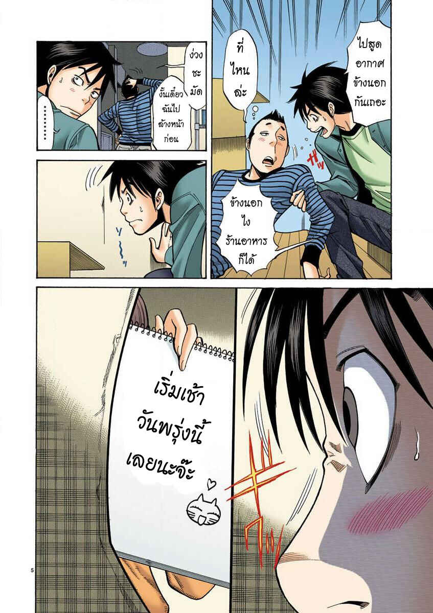 Chapter 2 - Page 5