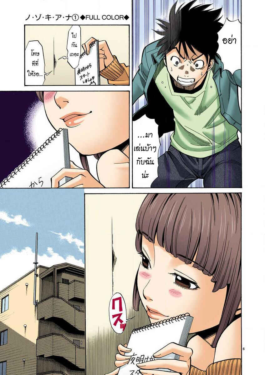 Chapter 2 - Page 6