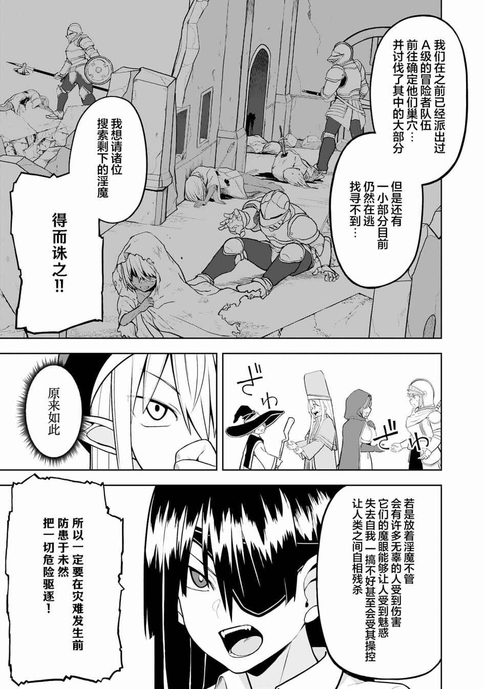 Chapter 12 - Page 15