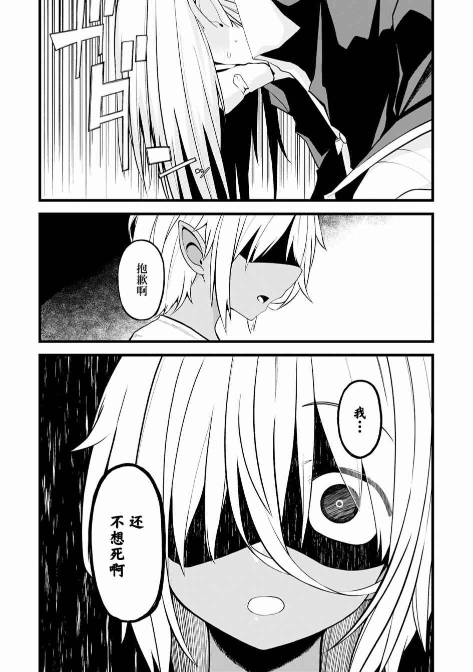 Chapter 12 - Page 2