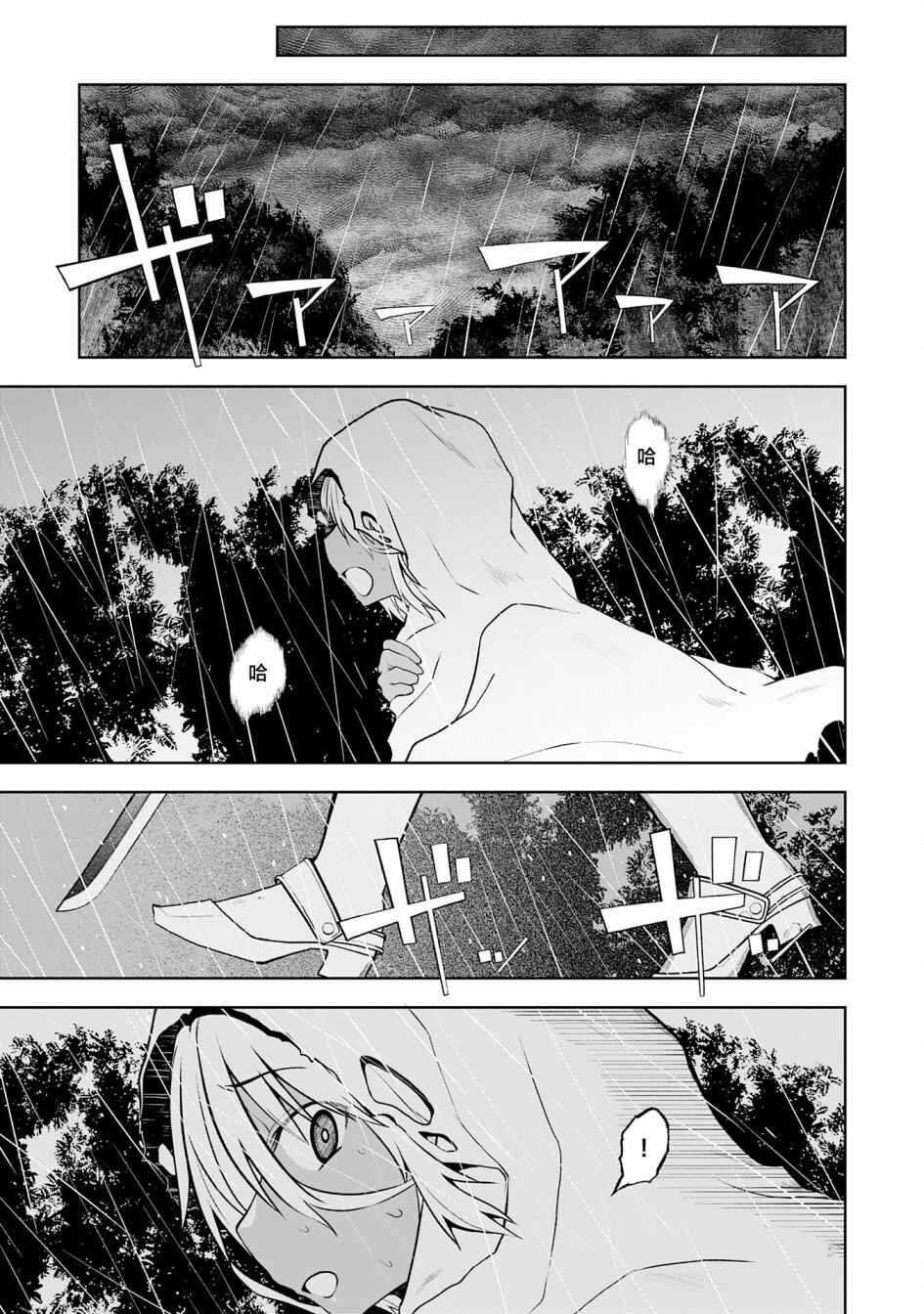 Chapter 12 - Page 23