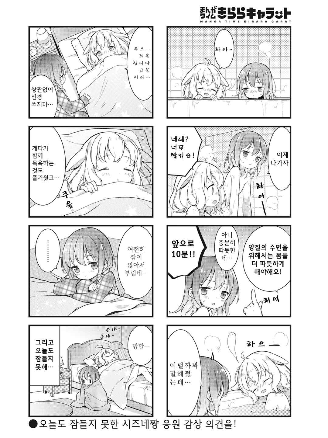 Chapter 2 - Page 8