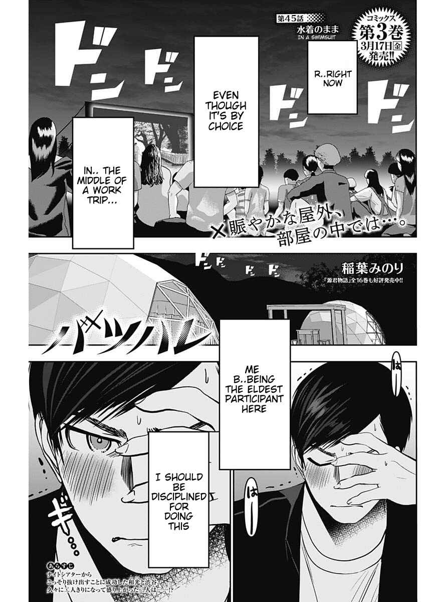 Chapter 45 - Page 1