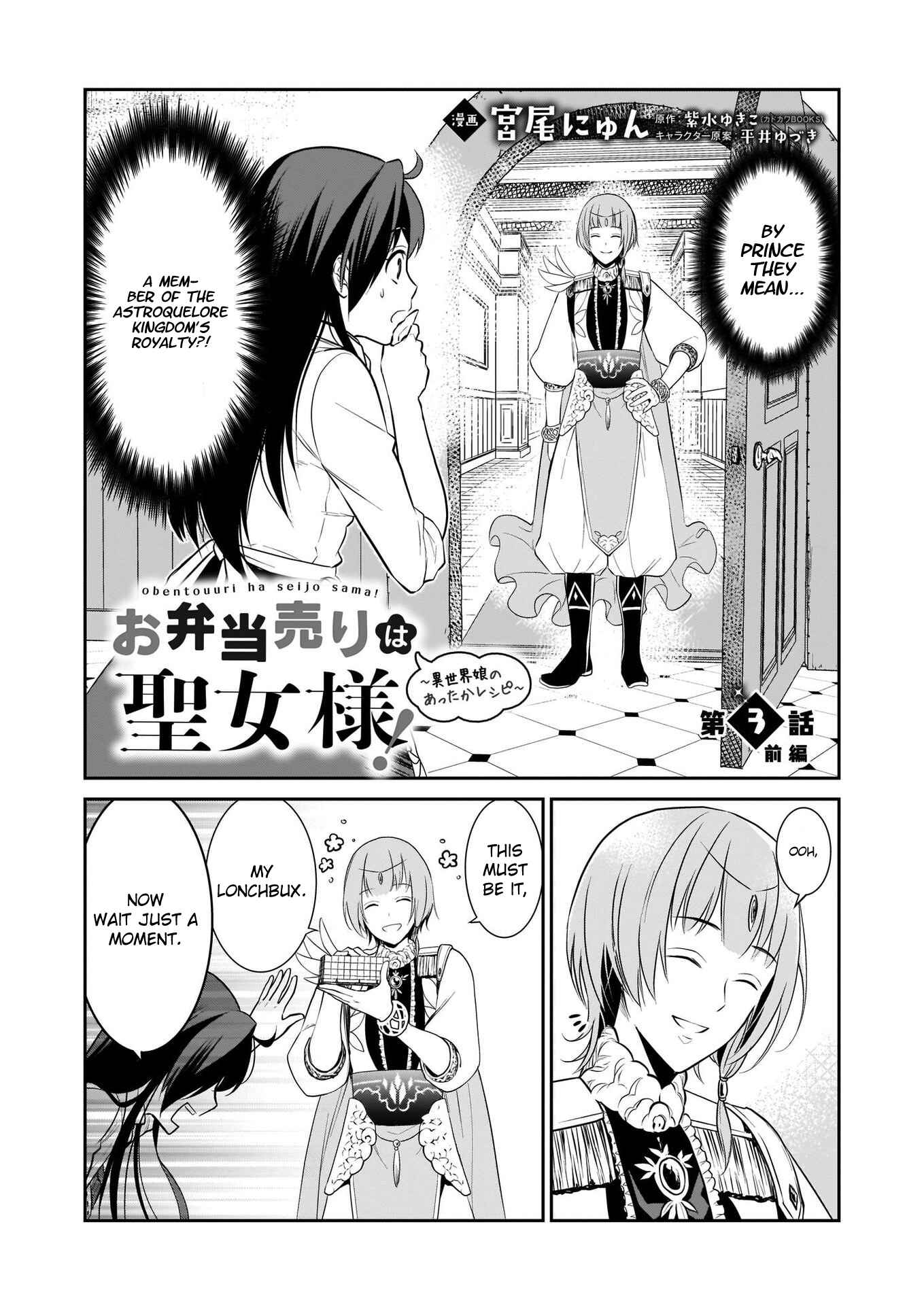 Chapter 3 - Page 2