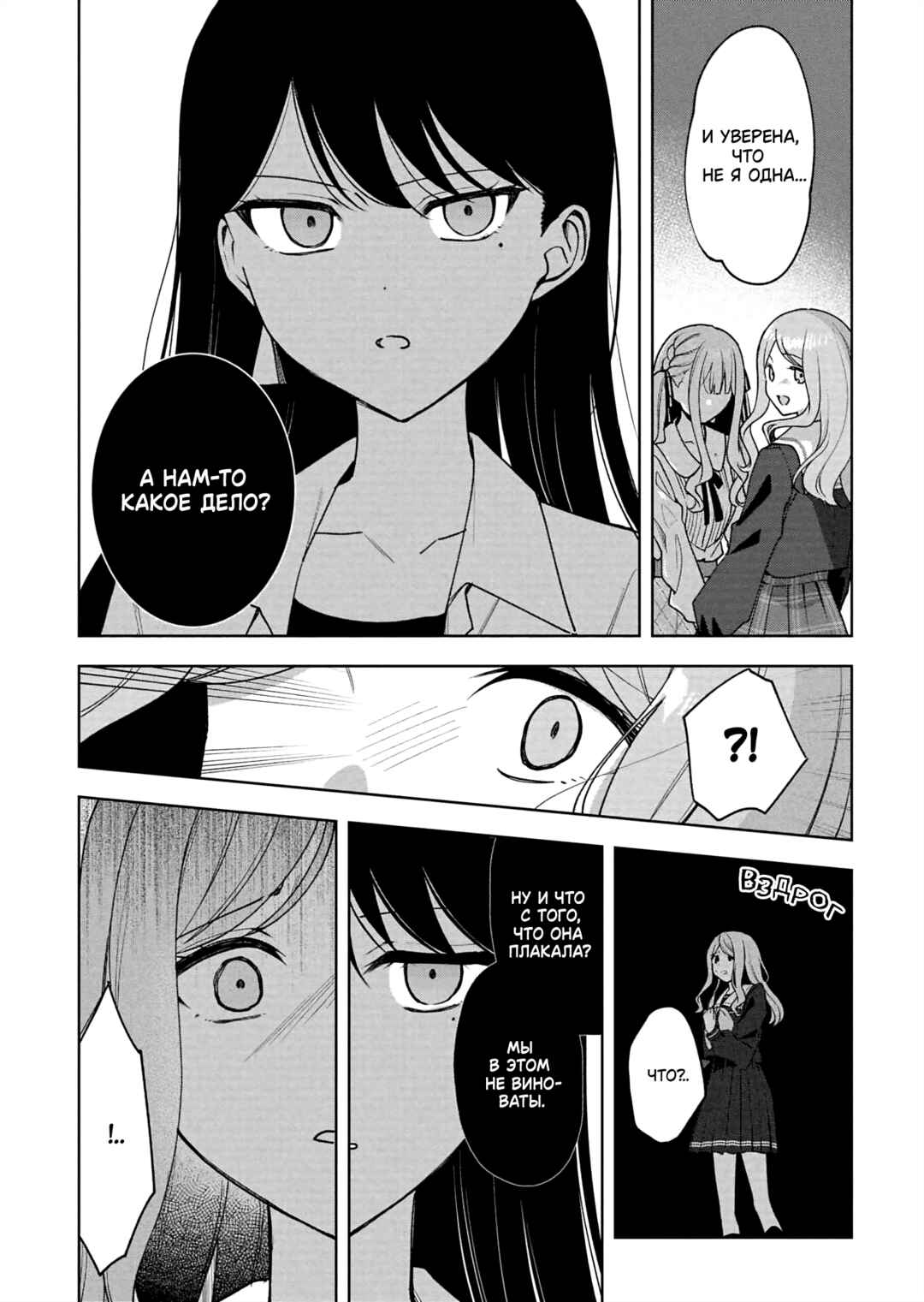 Chapter 13 - Page 3