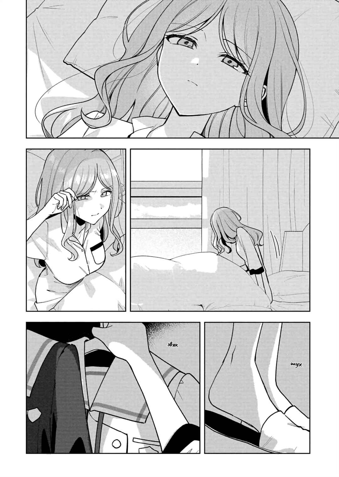 Chapter 13 - Page 8