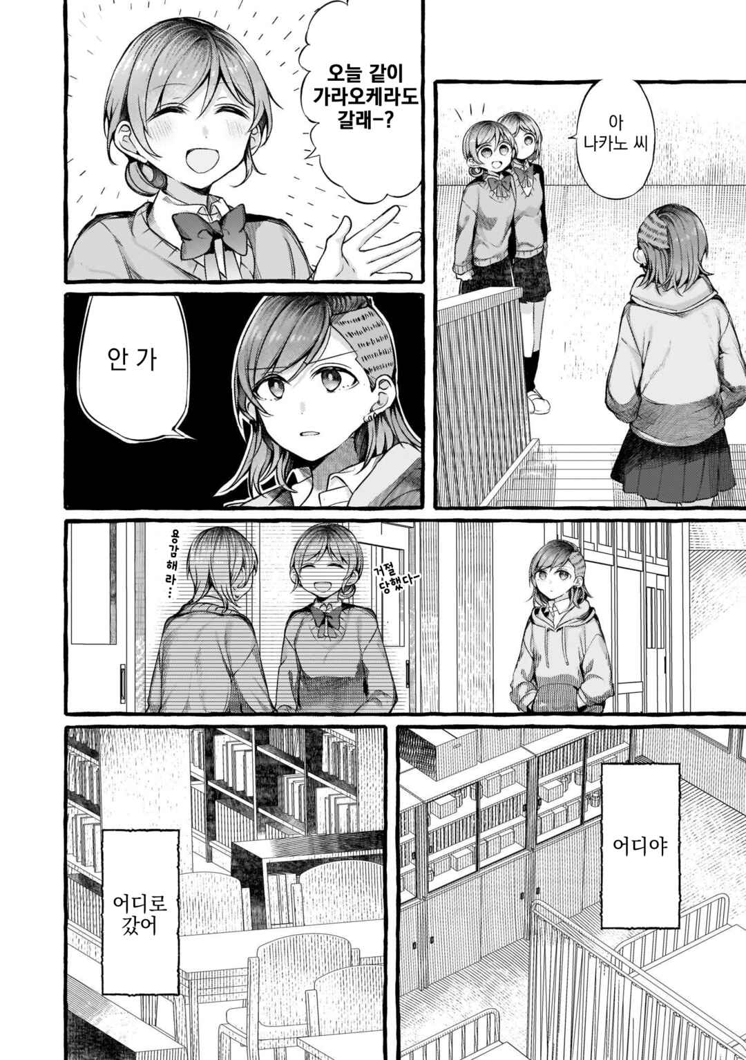 Chapter 75 - Page 2