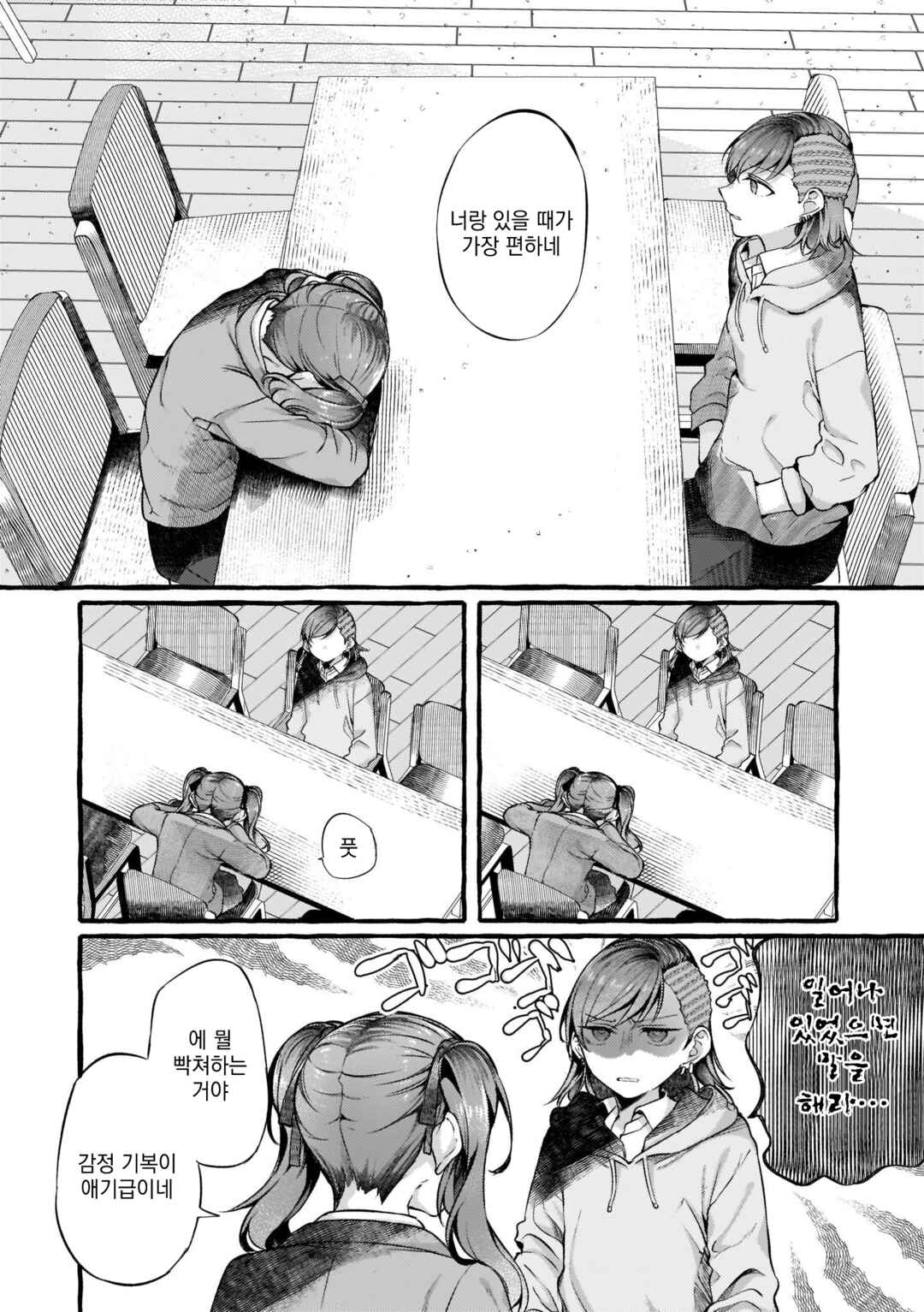 Chapter 75 - Page 4