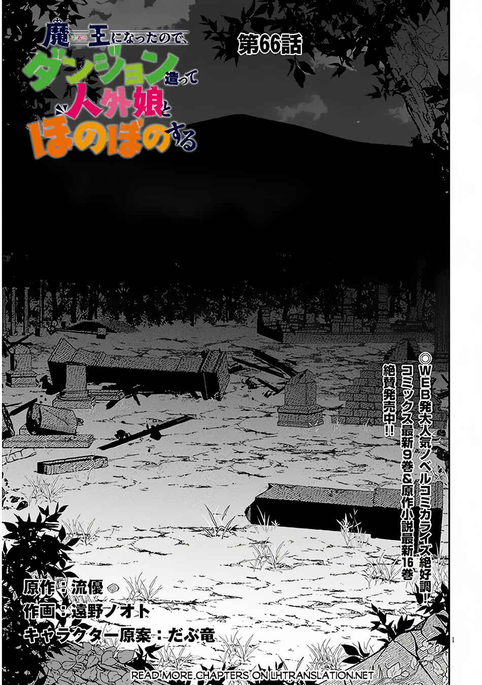 Chapter 66.1 - Page 2