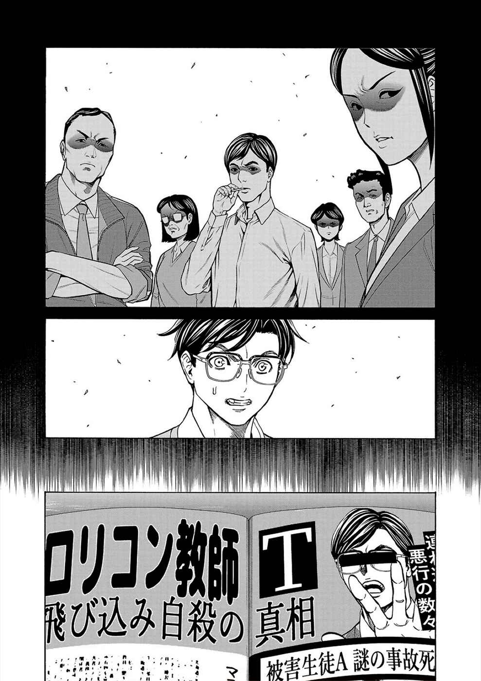 Chapter 14 - Page 14