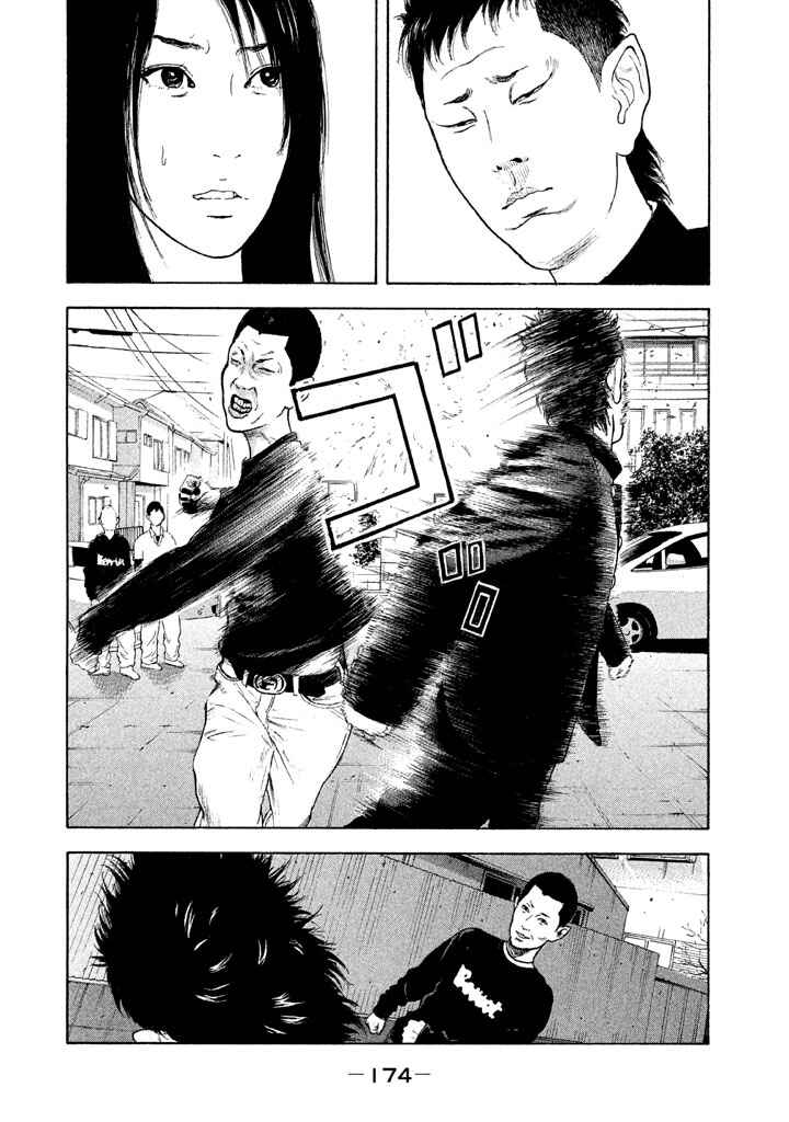Chapter 10 - Page 8