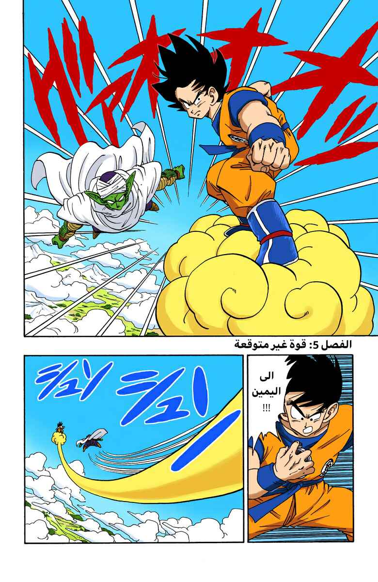 Chapter 199 - Page 1