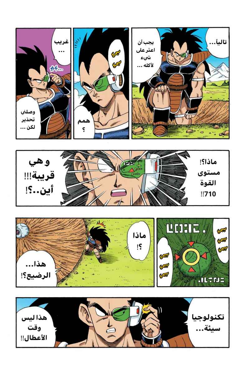 Chapter 199 - Page 3