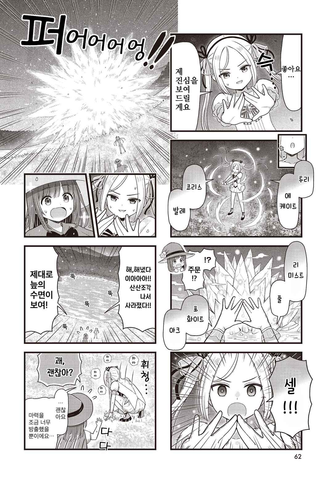 Chapter 10 - Page 2
