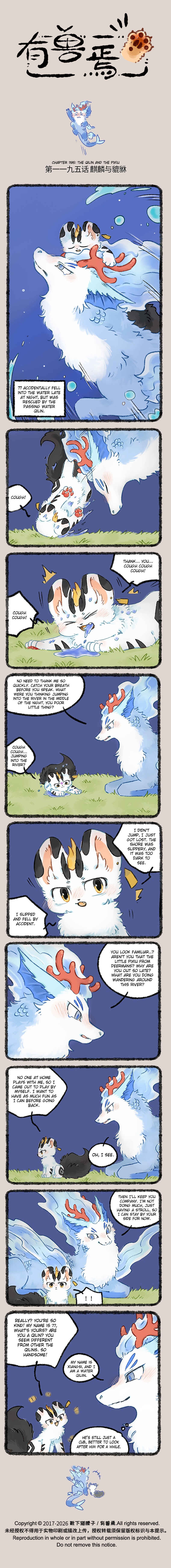 Chapter 1195 - Page 1