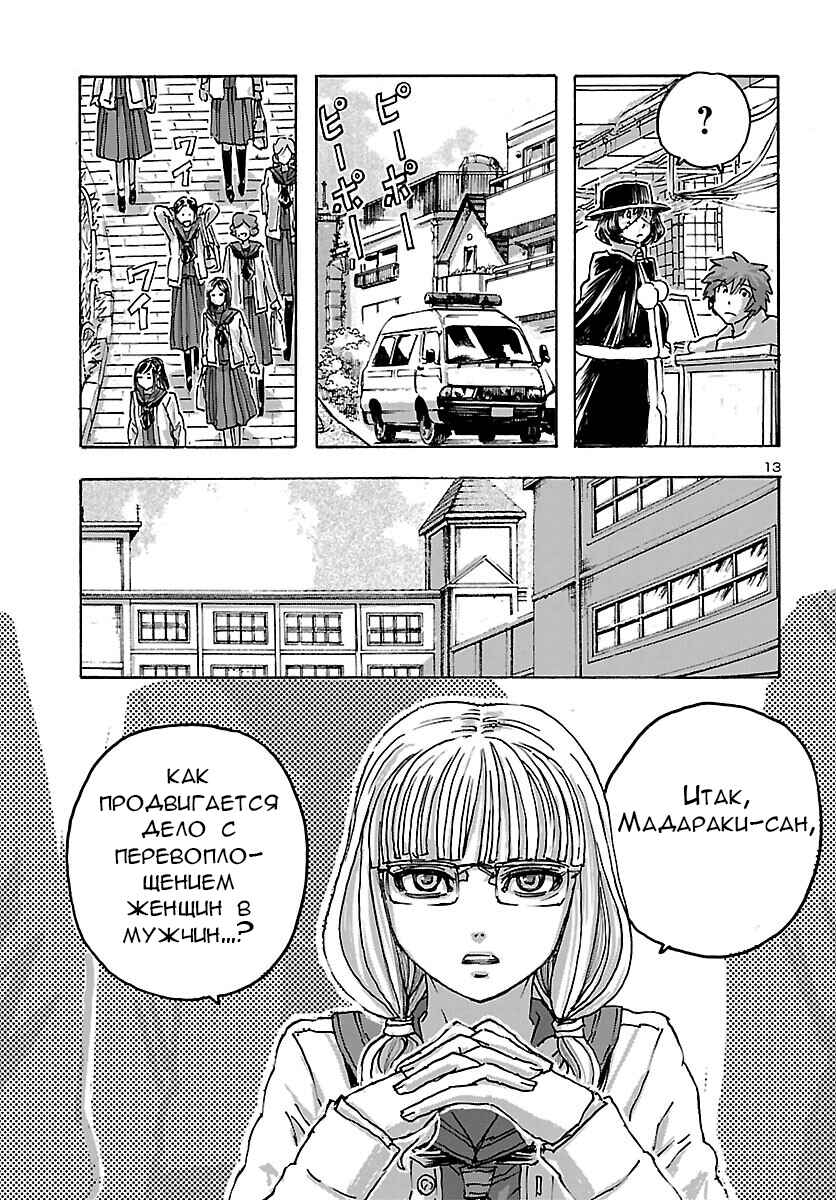 Chapter 45 - Page 13
