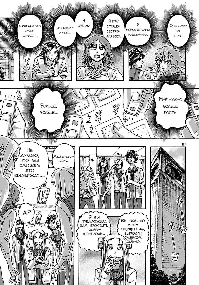 Chapter 45 - Page 21
