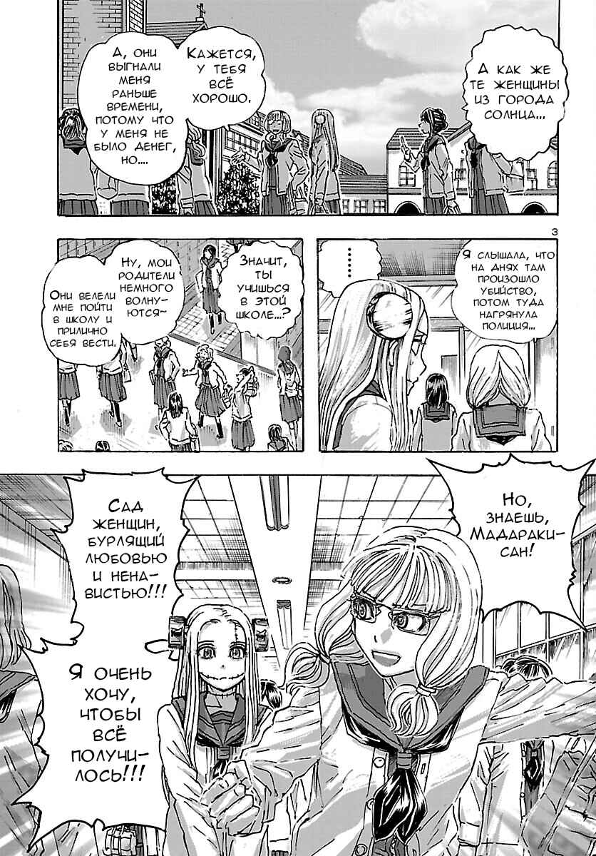 Chapter 45 - Page 3