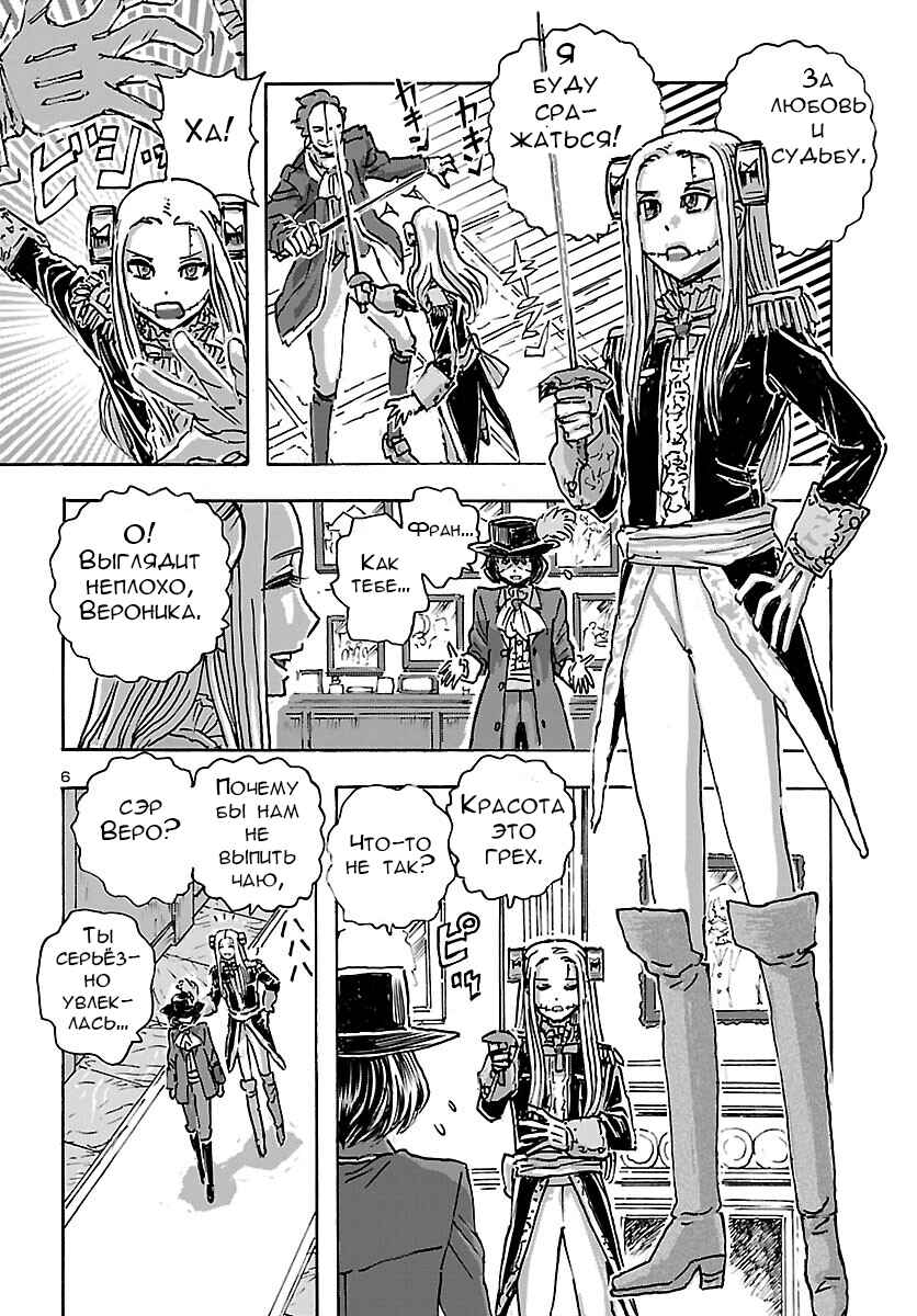 Chapter 45 - Page 6