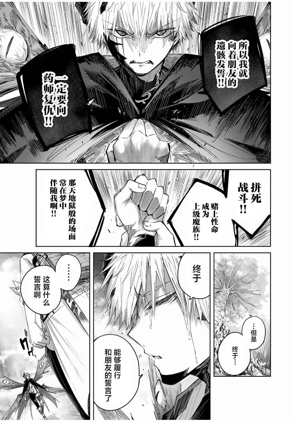 Chapter 40 - Page 7