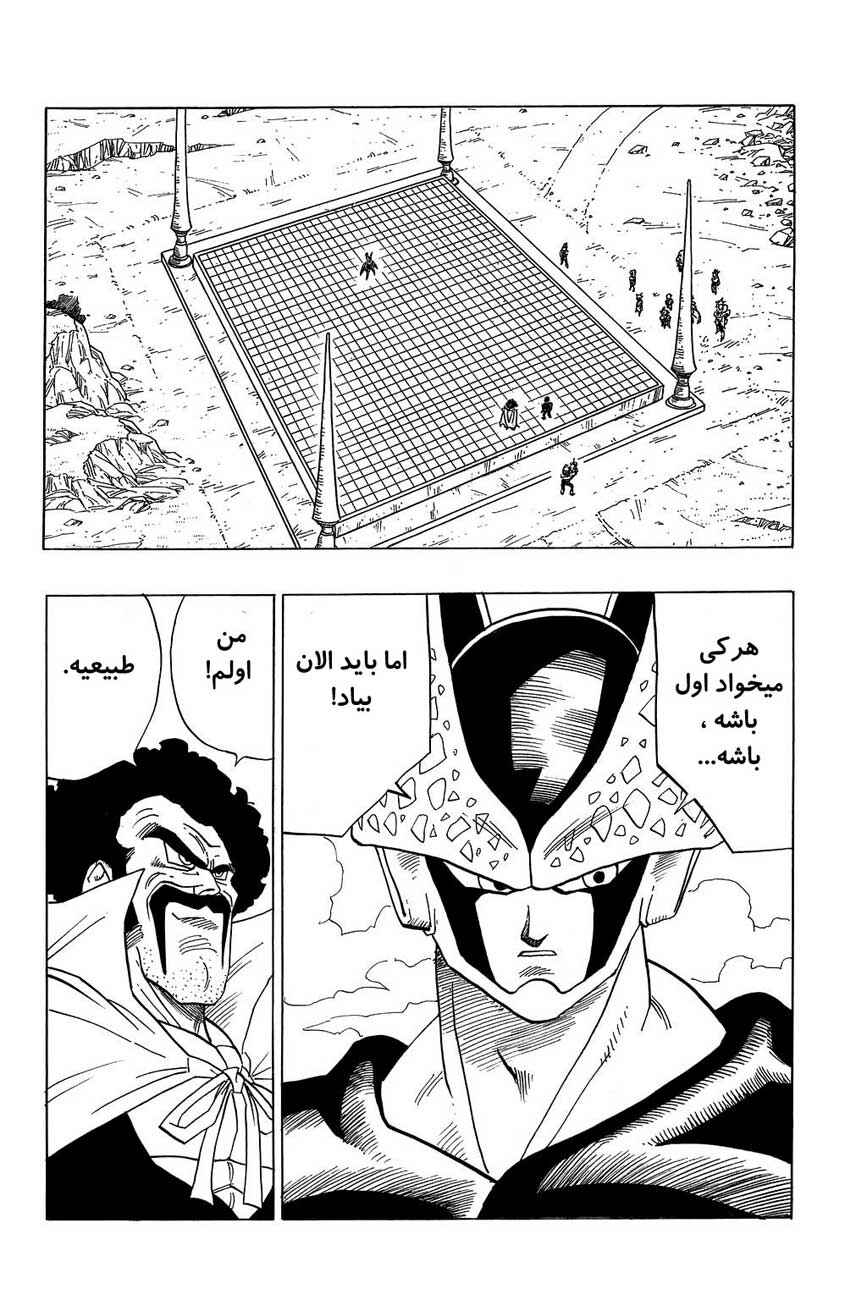 Chapter 396 - Page 1