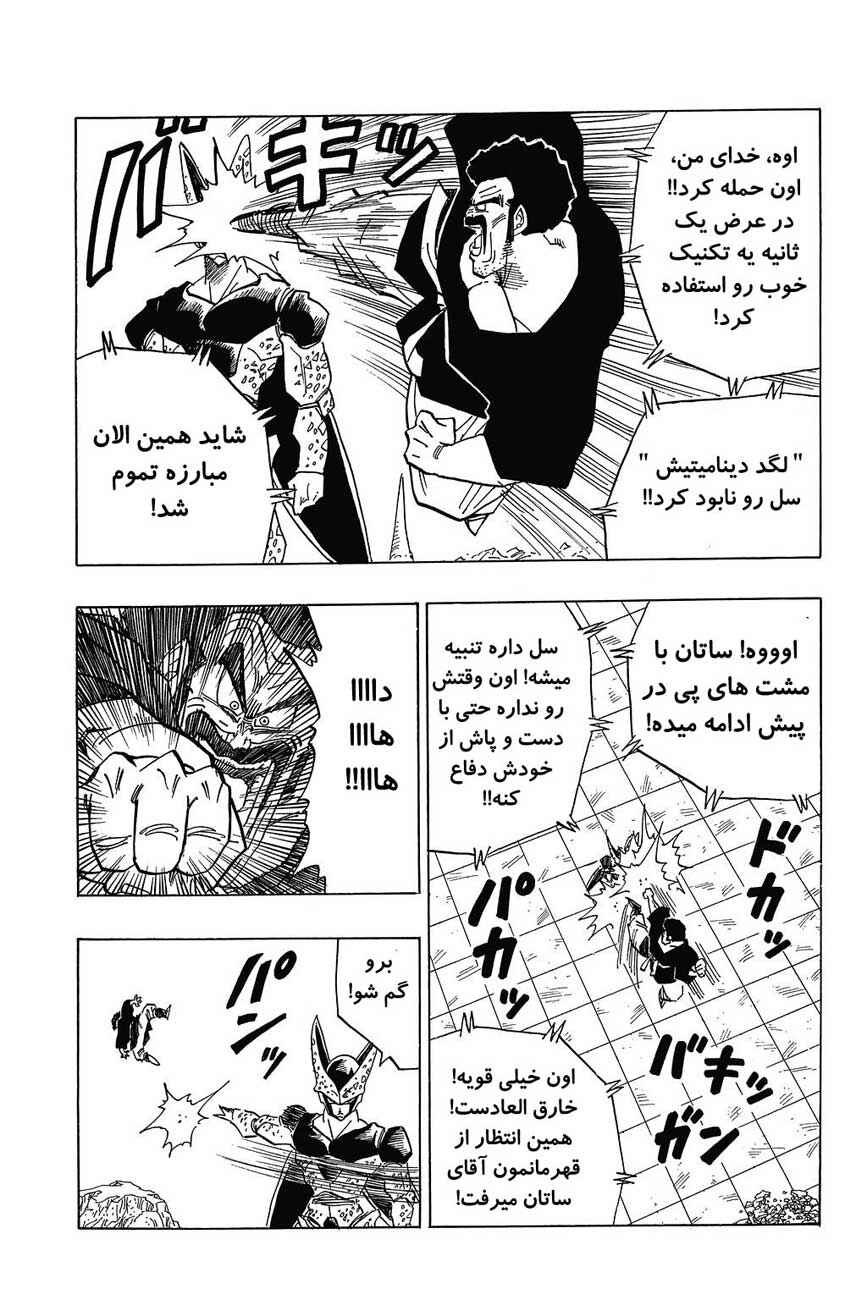 Chapter 396 - Page 12
