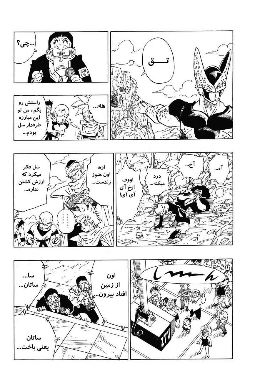 Chapter 396 - Page 13