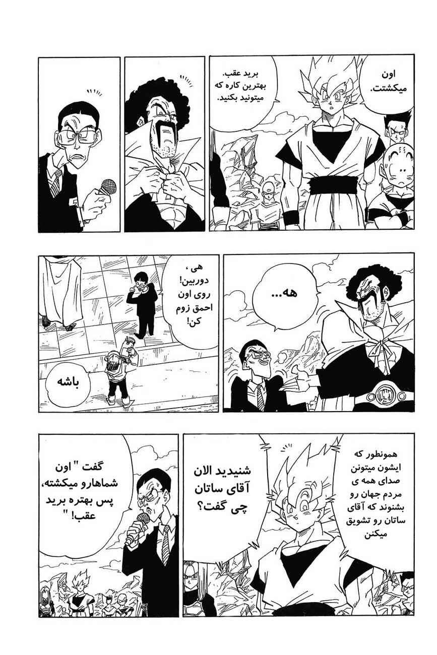 Chapter 396 - Page 2