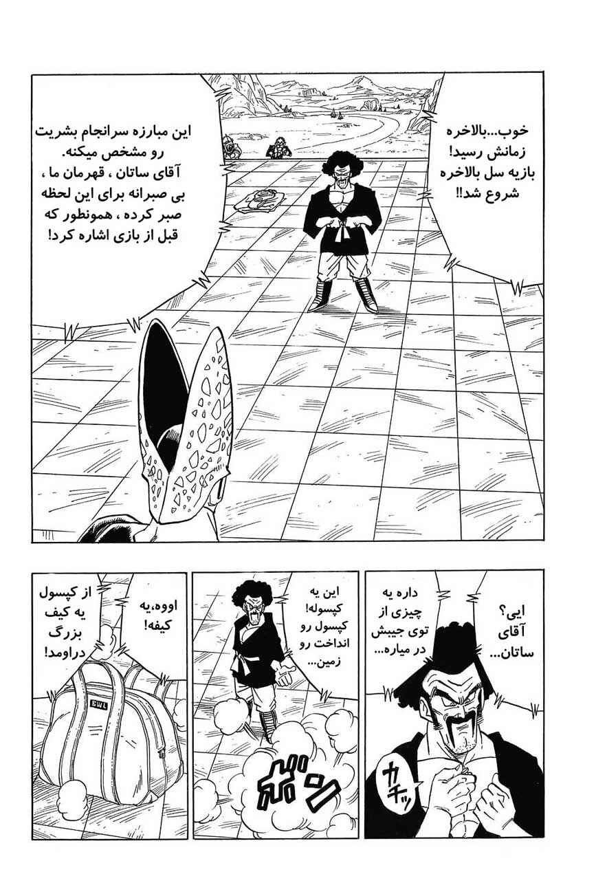 Chapter 396 - Page 5