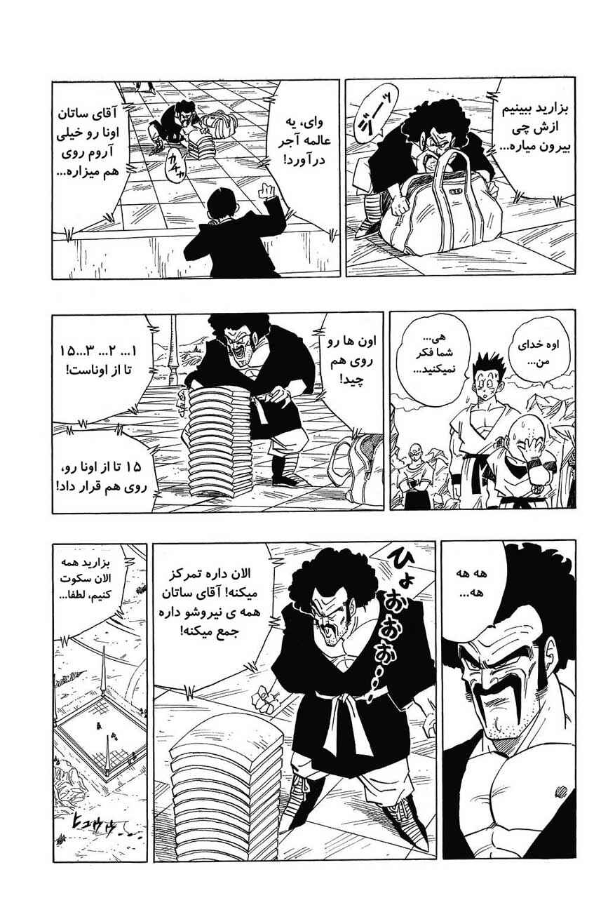 Chapter 396 - Page 6