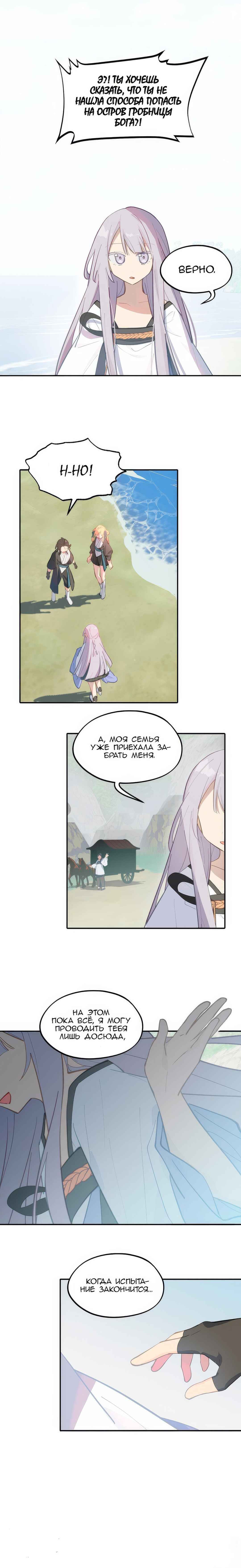 Chapter 60 - Page 1