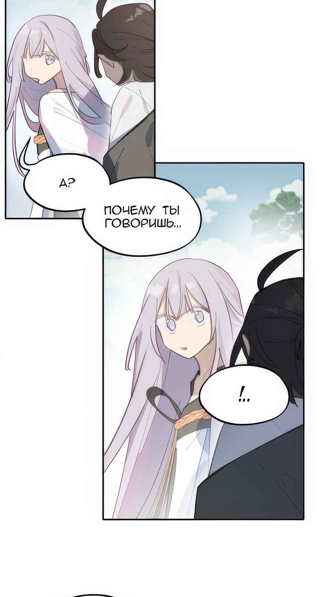 Chapter 60 - Page 3