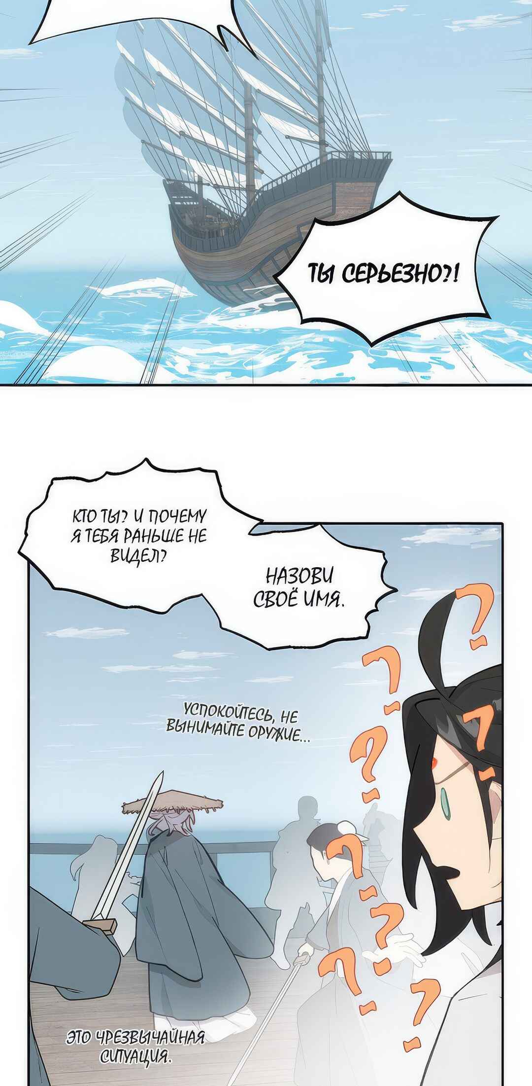 Chapter 60 - Page 30
