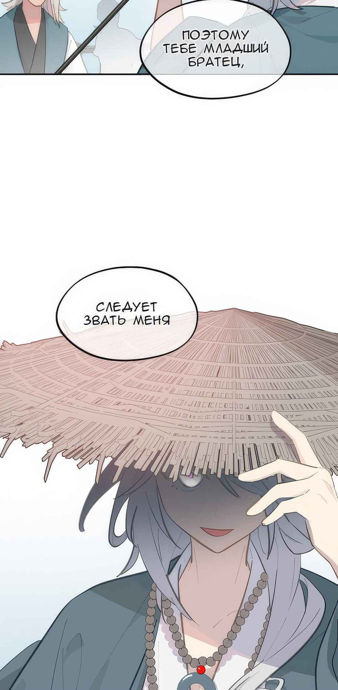 Chapter 60 - Page 32