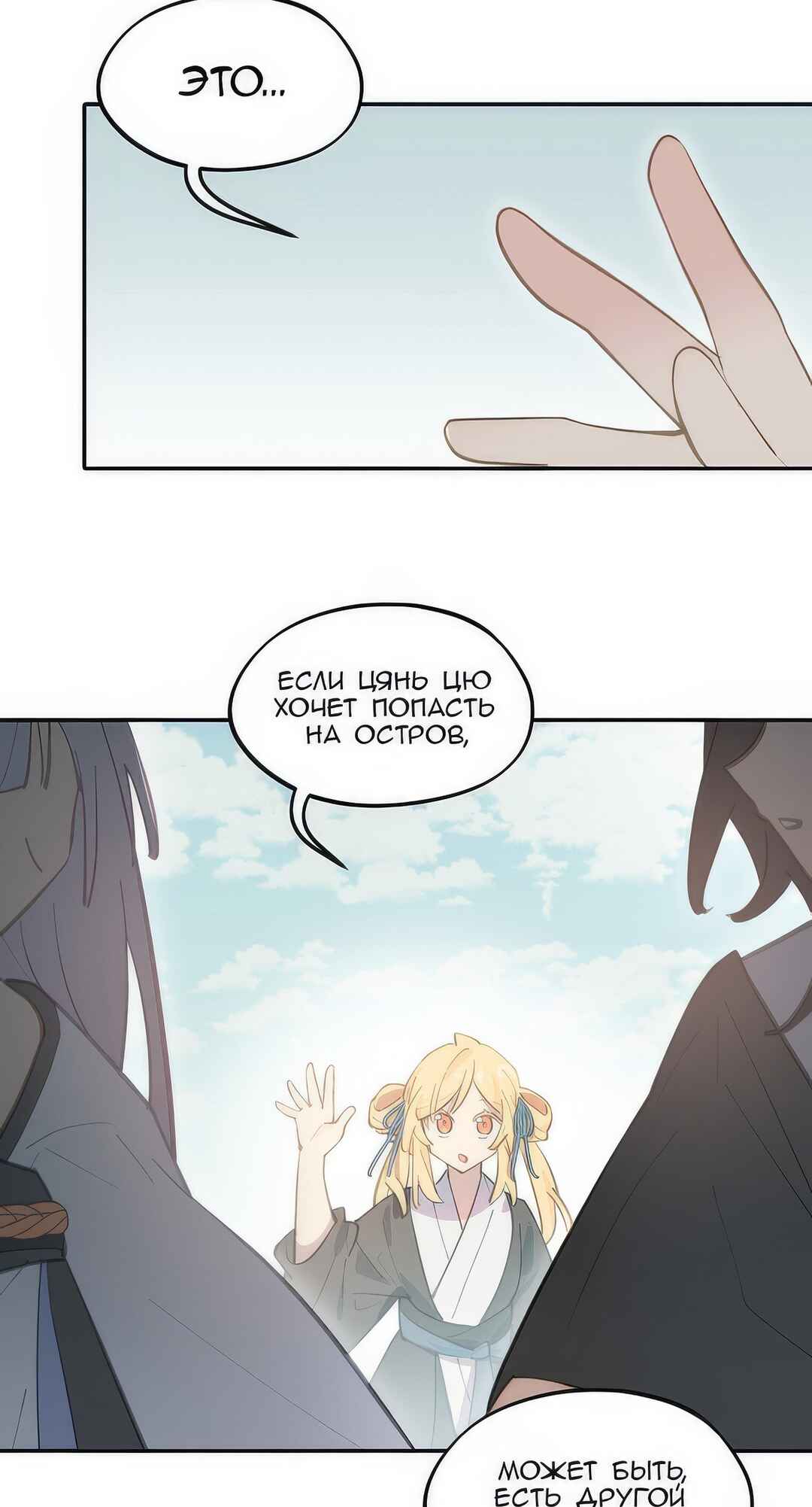 Chapter 60 - Page 4