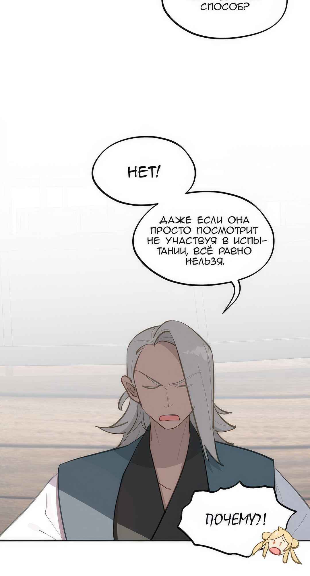 Chapter 60 - Page 5