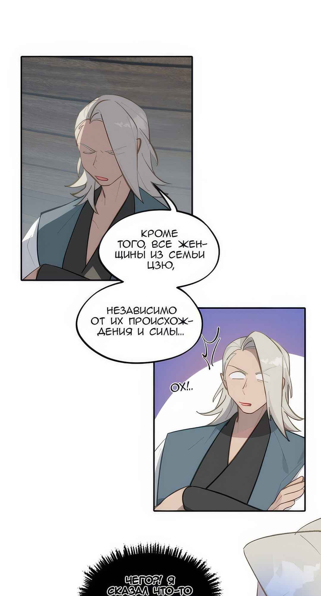 Chapter 60 - Page 7