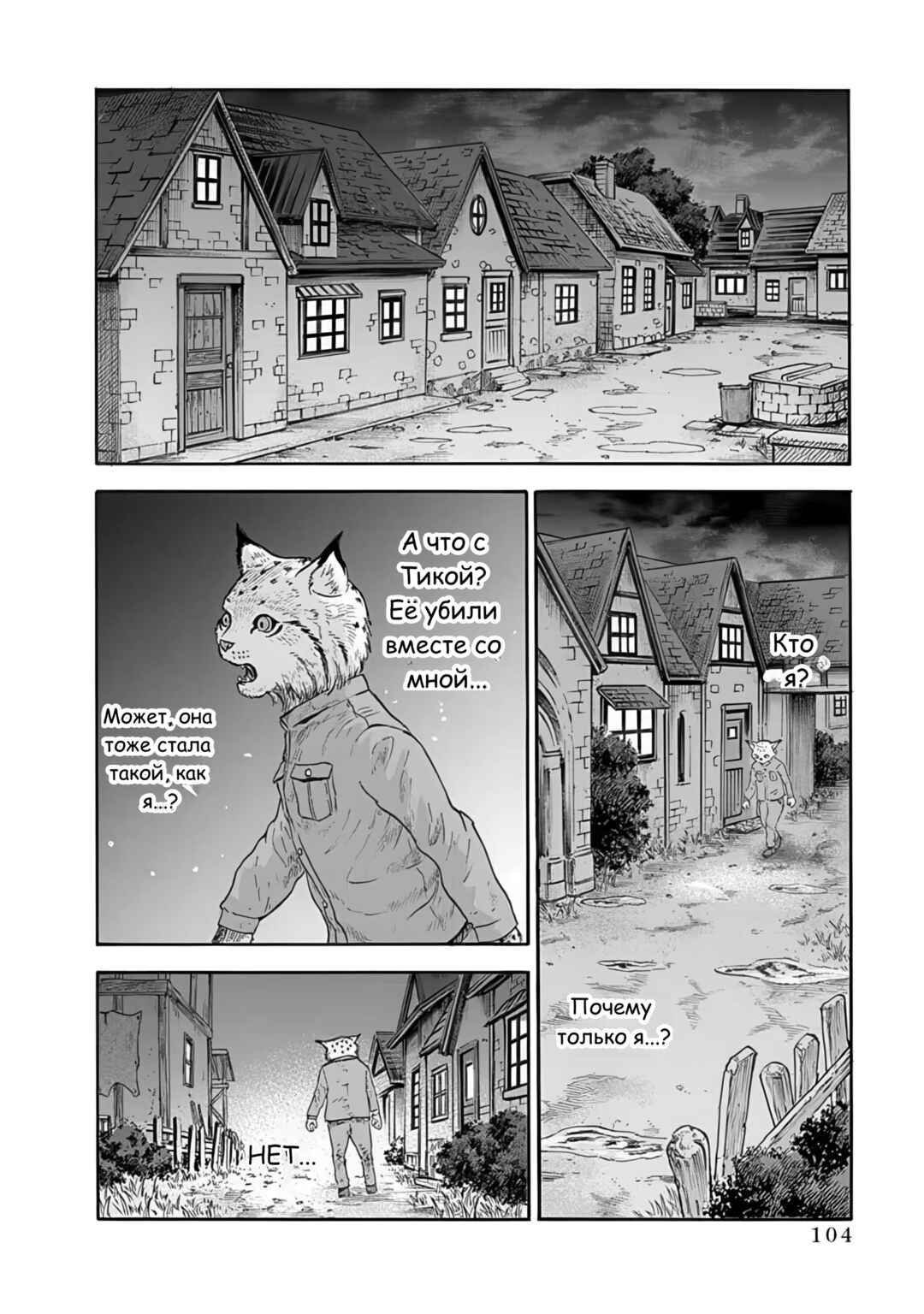 Chapter 3 - Page 10