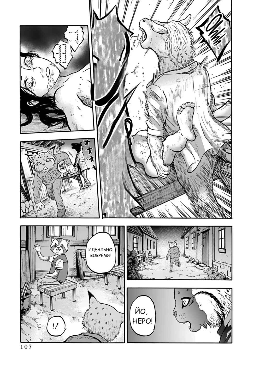 Chapter 3 - Page 13