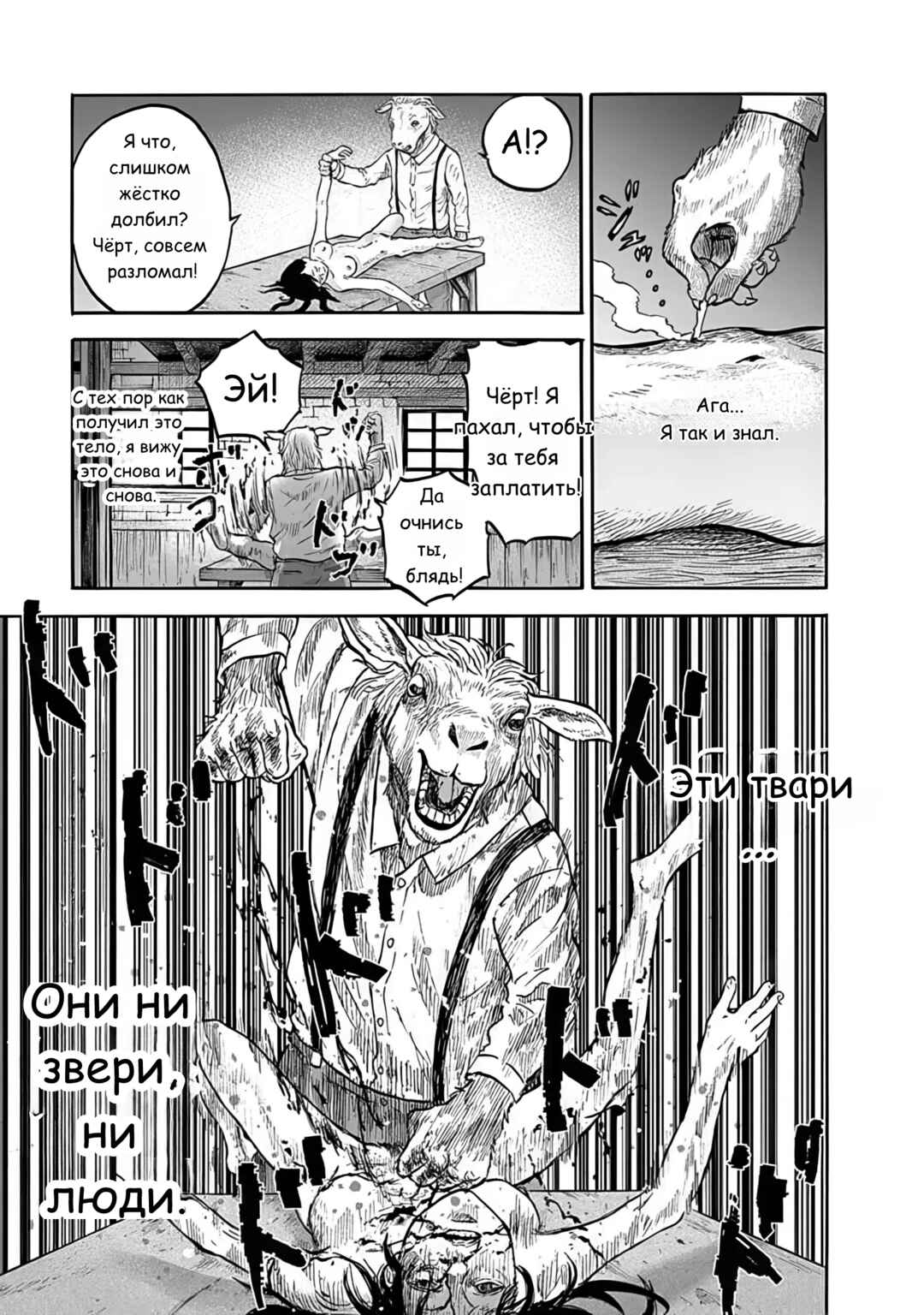 Chapter 3 - Page 21