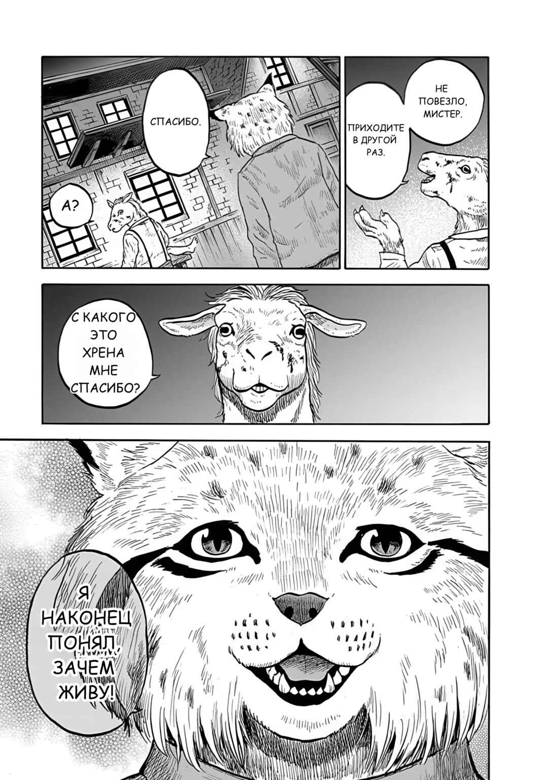 Chapter 3 - Page 23