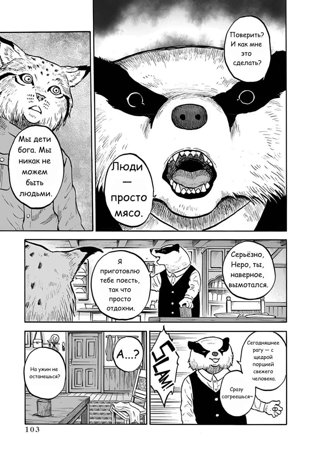 Chapter 3 - Page 9