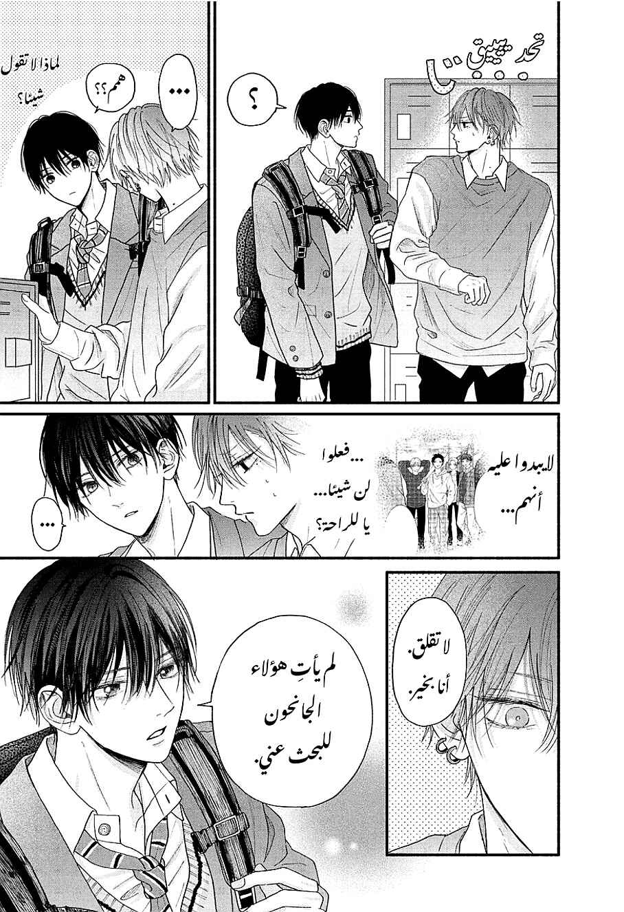 Chapter 2 - Page 4